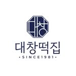 대창떡집 / 제천떡집 / 제천답례떡 / 충북떡집 - @daechang_jecheon - Instagram