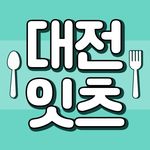 대전맛집 대전잇츠 대전카페 둔산동맛집 봉명동맛집 유성맛집 관저동맛집 은행동맛집 도안동맛집 공주맛집 세종맛집 유성카페 - @daejeon.eats - Instagram