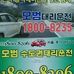 모범광역대리운전  - Facebook