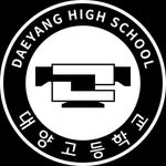 대양고 대신 전해드립니다 - @daeyang_high_school - Instagram