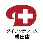 ダイワンテレコム成田店 - @daiwan_narita - Instagram