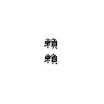 Hugo Lai - @daiwan - Instagram