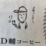 Daisuke Sato - @d_suke_coffee - Instagram