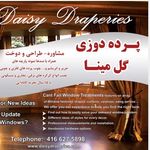 Daisy Draperies - @daisy_drapery1 - Instagram