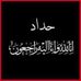 Dalia Ali - Facebook