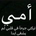 Dalia Ali - Facebook