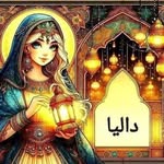 Coach Dalia Odeh - @daliaodeh.95 - Instagram