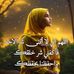 Dalia Osman - Facebook