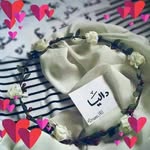 Dalia Ramadan - @daliaramadan648 - Instagram