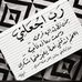 Dalia Ramadan - Facebook