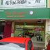 Restoran Muhammad dan Abdulla  - Facebook