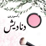 اكسسوارات دناديش - @danadesh_z - Instagram