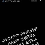 Dan Ade - Facebook