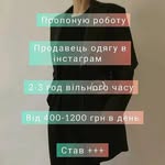 Навчу заробляти з нуля😋 - @dana.rdenko - Instagram