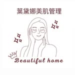 葉黛娜美肌管理｜無痛清粉刺/痘痘/內胞/黑眼圈/皮膚管理 - @dana__skincare - Instagram
