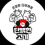 단백한고기 (고령축산안지랑점) - @danback_meat - Instagram