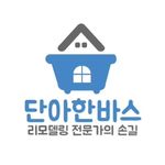 단아한바스 - @danbath.shop - Instagram