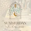 Summerdan معرض سمرضان - @summerdanbazar - TikTok