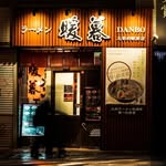 ラーメン暖暮 太宰府駅前店 - @danbo.dazaifu - Instagram