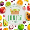 הבוסתן דן - @bostan.dan1 - TikTok