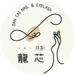 丹彩藝術美甲美睫-龍芯店 - @dancainails - Instagram