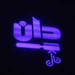 Dan Coffee | کافه دان - @_dancoffee_ - Instagram