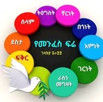 Desta Dana - Facebook
