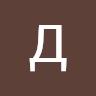 Даниэла Обертышева - @danel_bert - TikTok