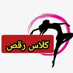آموزش رقص - رقص - مربی رقص - کلاس رقص - آموزش مربیگری رقص - @dance.academy.first - Instagram