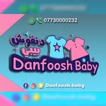 دنفوش بيبي - Danfoosh.baby - @danfoosh.baby - Instagram