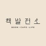 당인리책발전소 - @danginbookplant - Instagram