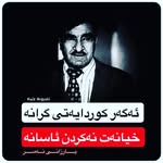 Dangi_peshmarga - @dangi_peshmarga - Instagram