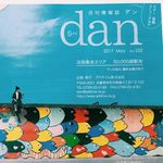 淡路島の地元情報誌dan - @danhenshubu - Instagram