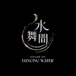House of Dancing Water 「水舞間」 - @houseofdancingwater - Instagram