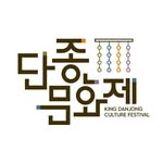 단종문화제 - @danjongmunhwaje - Instagram
