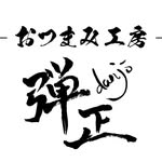 舞鶴　炭火串焼　居酒屋　地酒　地魚「弾正」 - @danjo_otsumami_koubou - Instagram
