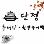 Danjung Chueotang - @danjungv - Instagram