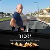 דני מוסקוביץ - @dannymoskowitz - TikTok