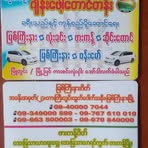 Maung Dan - Facebook