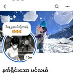 Mung Dan - Facebook