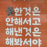 명단 - @myungdansim - Instagram