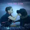 אמילי אדם - @dannynegrin - TikTok