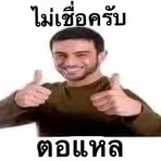Danusron Naulta - Facebook