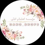 مؤسسة اهتمام انثى للتجارة⭐️ - @dano_shop2 - Instagram