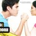 Rama dan Ramona - Facebook