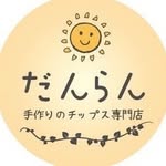 だんらん〜手作りのチップス専門店〜 - @danran_chips - Instagram