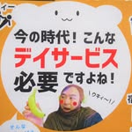 だんらんの家町田木曽 - @danrannoie.machidakiso - Instagram