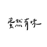 蛋然有味 - @danranyoway_cakes - Instagram