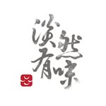 淡然有味｜Vogue雜誌推薦台灣精品茶葉品牌 - @danran_tea - Instagram
