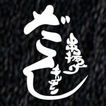 串揚げキッチンだん心斎橋店　［公式］ - @danshinsaibashi - Instagram